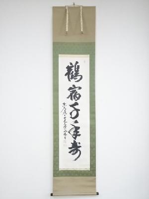 商品一覧|お茶道具・着物 圭 kei